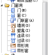 钢筋软件