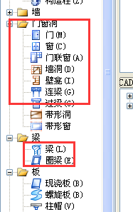 非框架梁