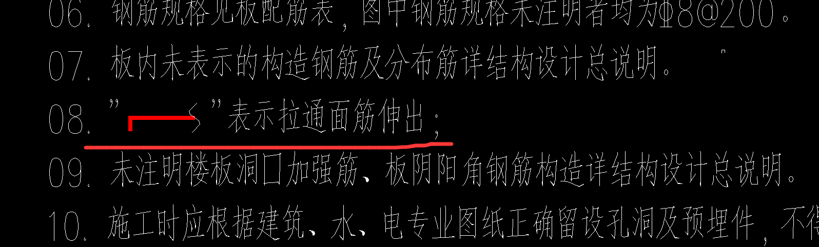 板配筋
