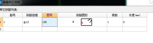 其他鋼筋