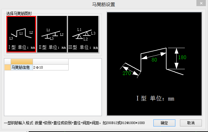 马凳筋
