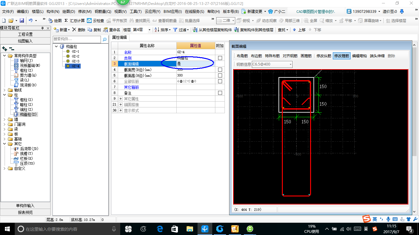 广联达怎么