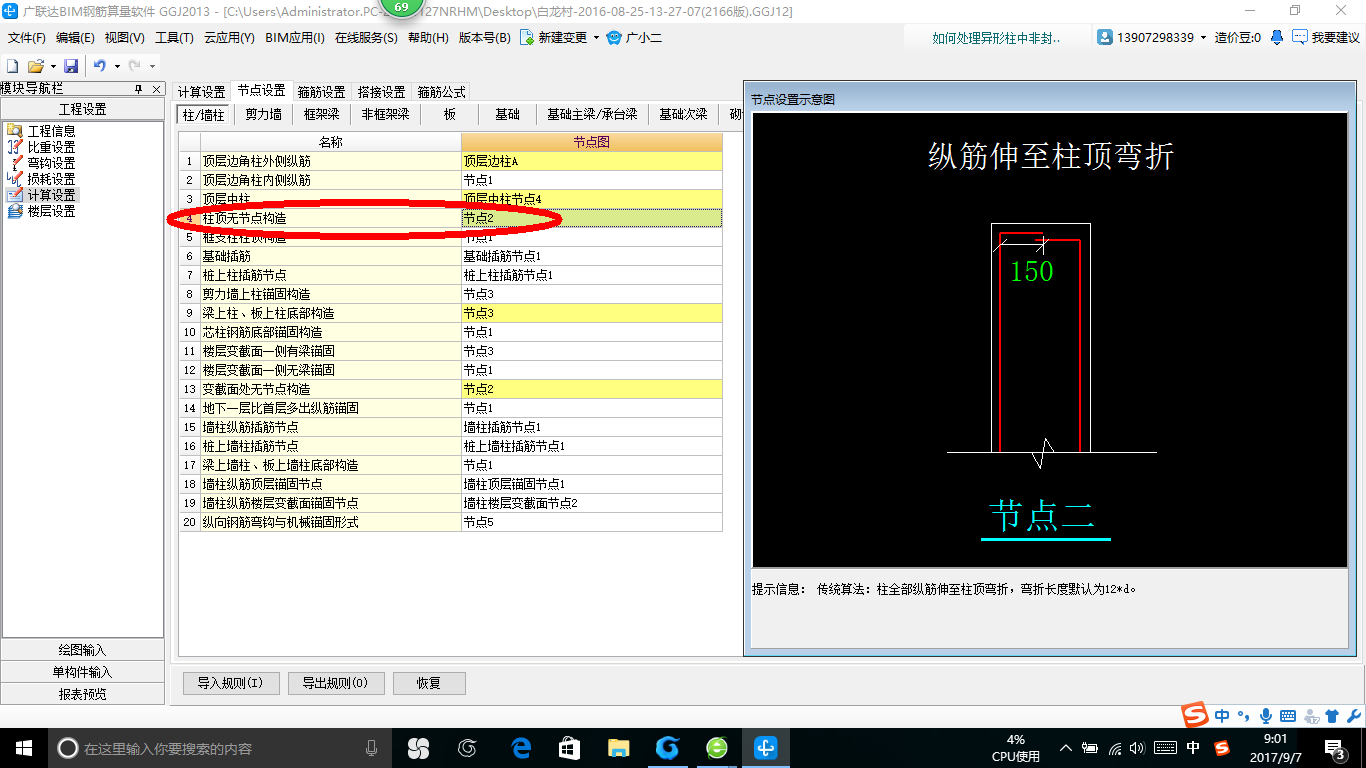 建筑行業(yè)快速問答平臺(tái)-答疑解惑