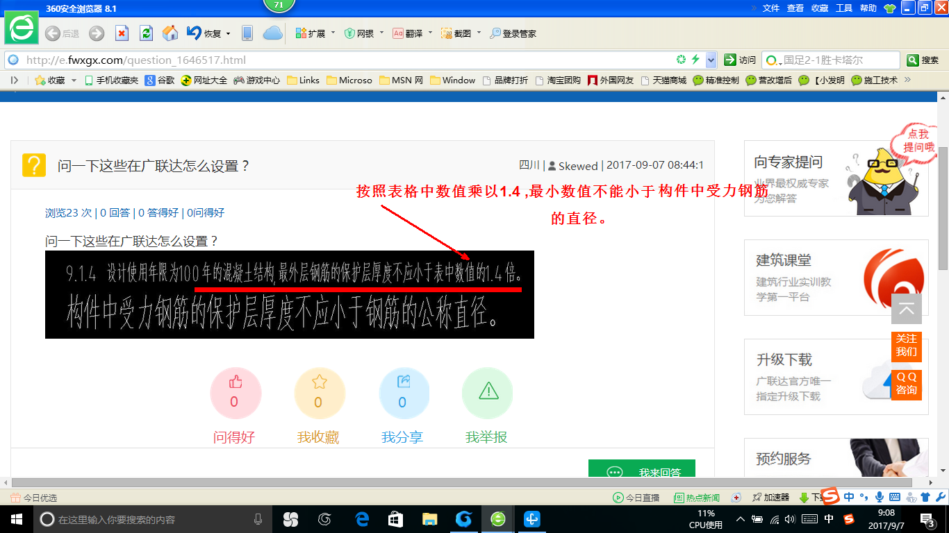 答疑解惑