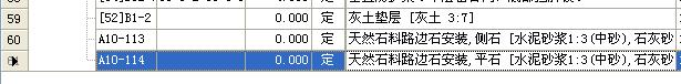 工程量