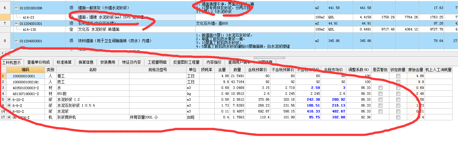 项目特征