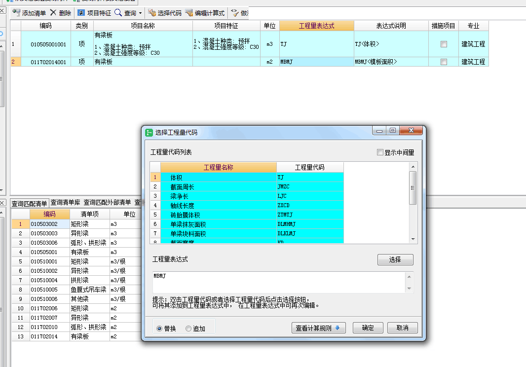 有梁板