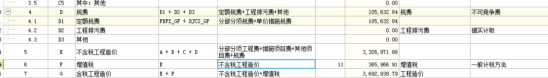 不可竞争费