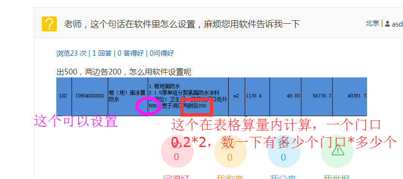 廣聯(lián)達服務(wù)新干線