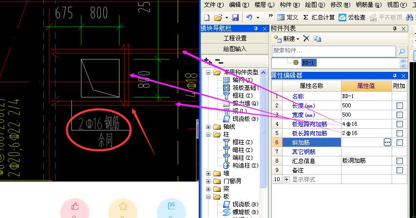 钢筋软件