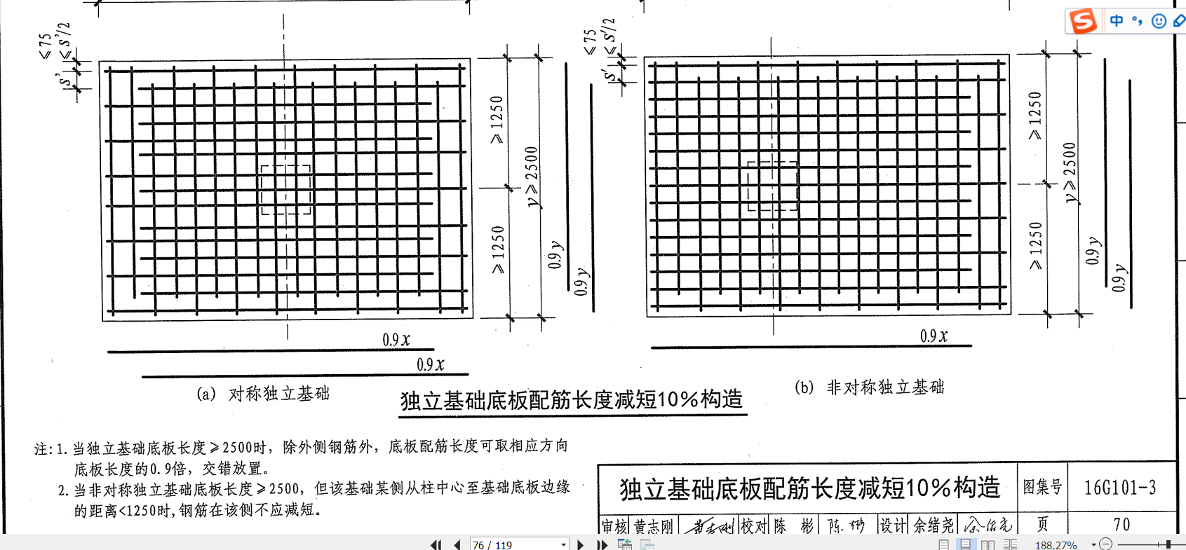 广联达服务新干线