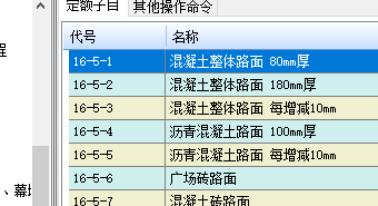 套取