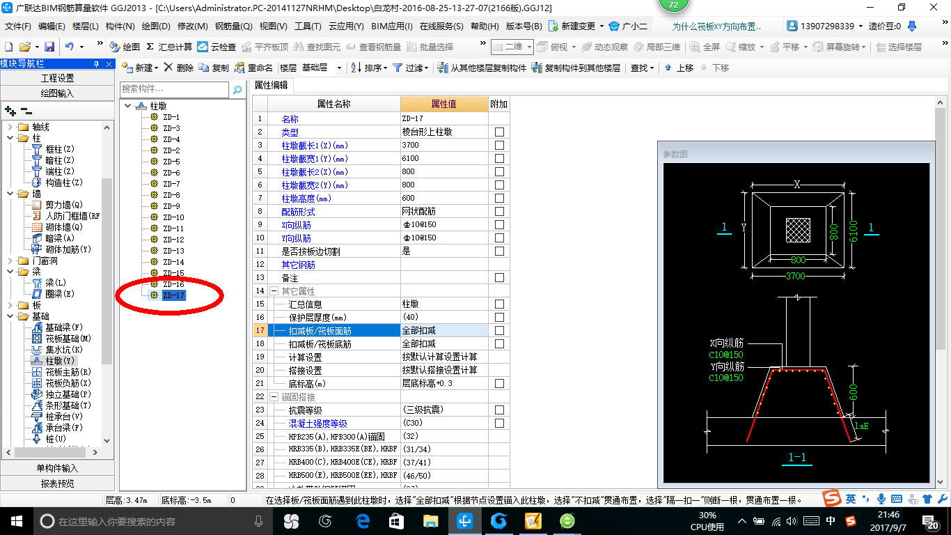 建筑行业快速问答平台-答疑解惑