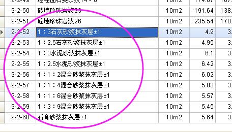 抹灰厚度