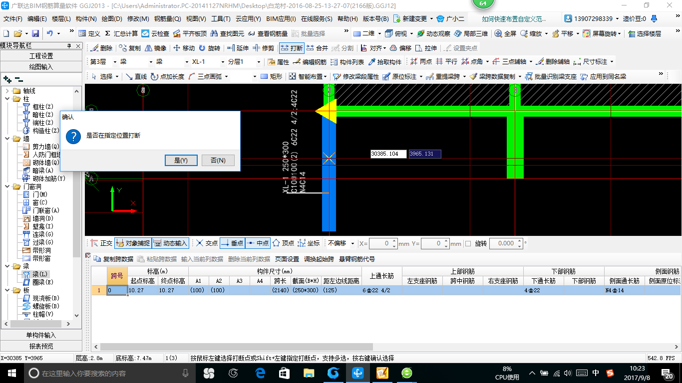 跨内