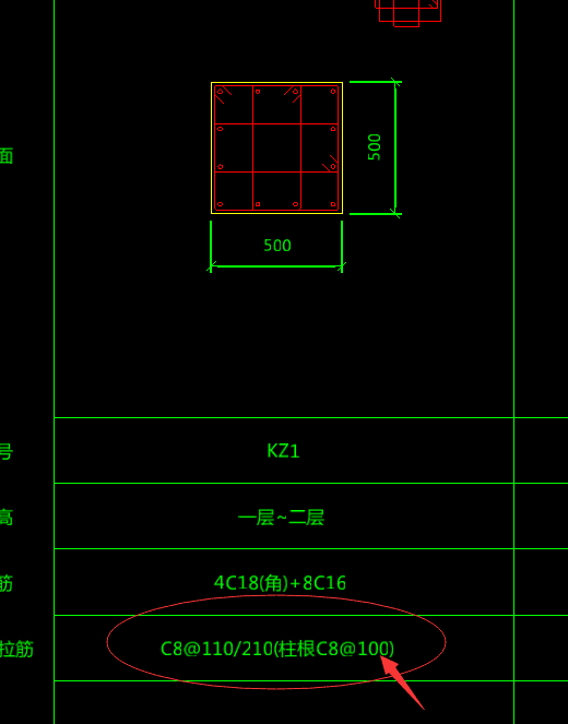 鋼筋軟件