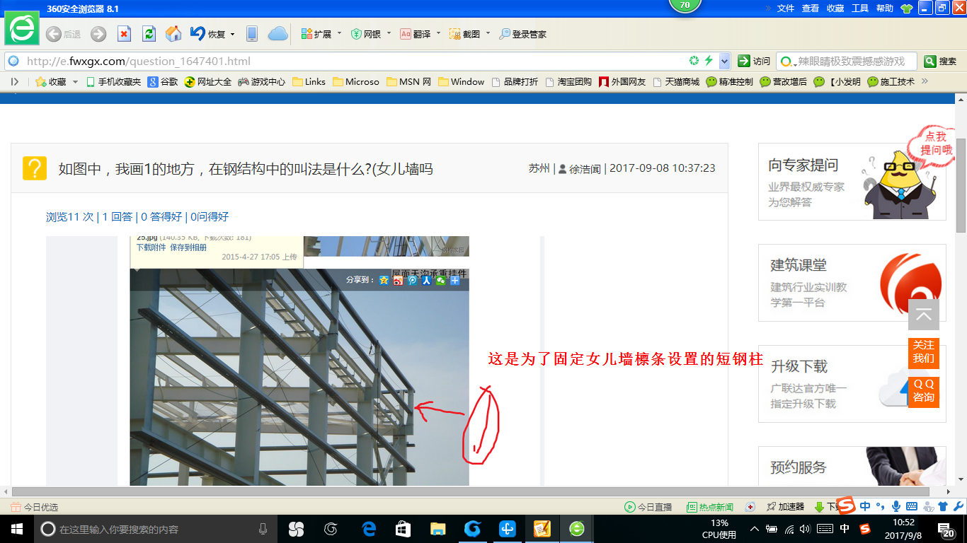 钢结构
