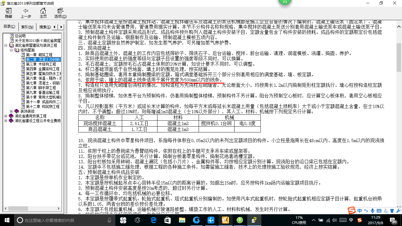 凸出