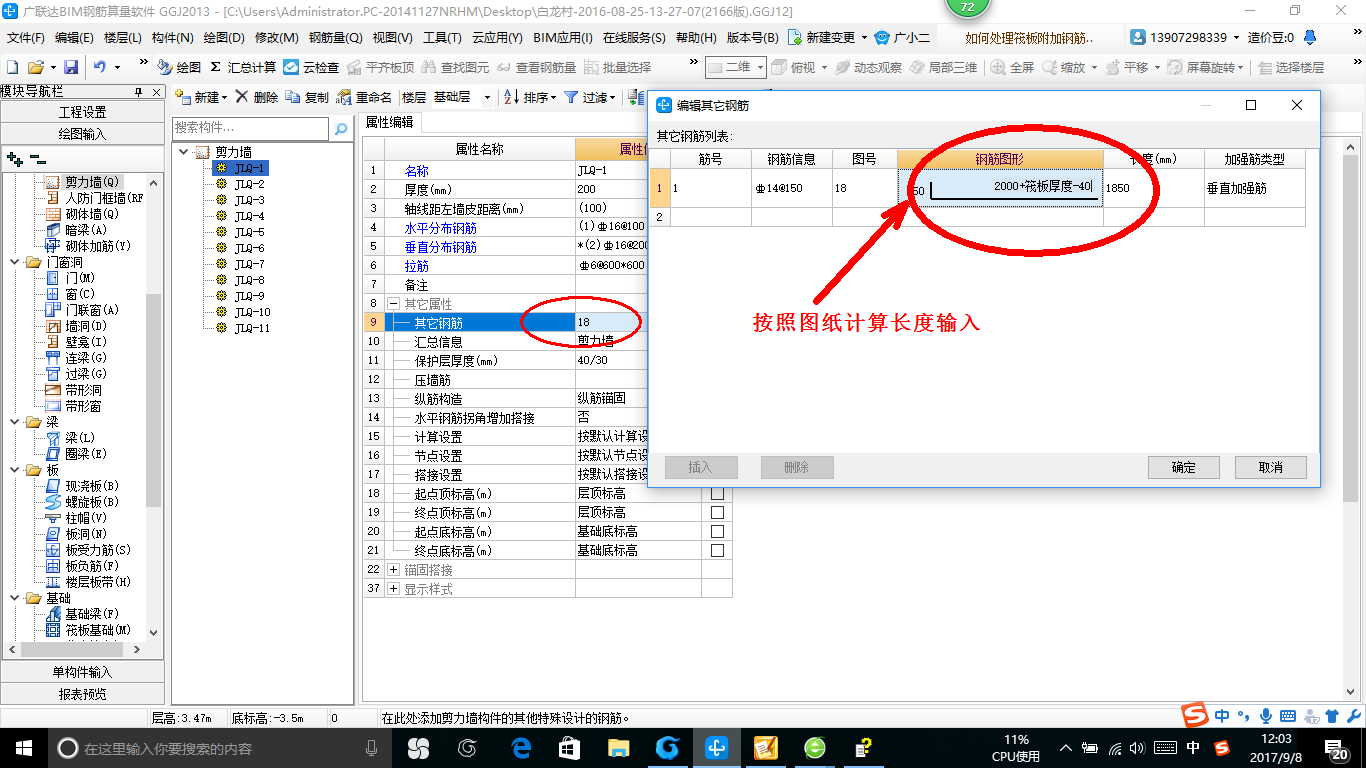 廣聯(lián)達服務新干線
