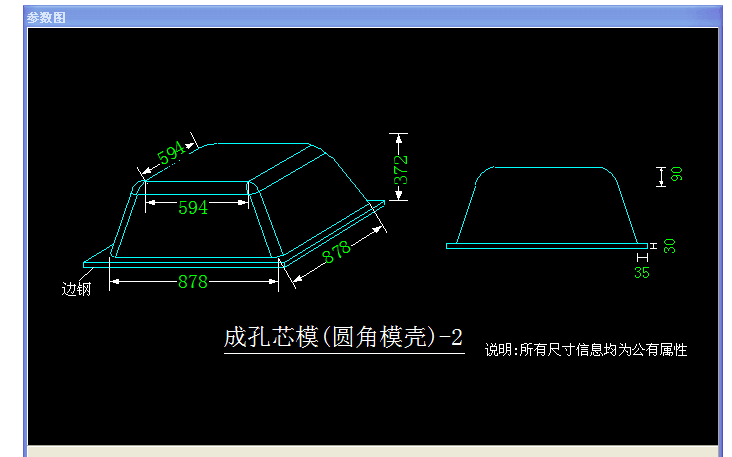 成孔芯模