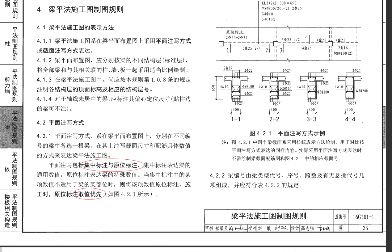 建筑行业快速问答平台-答疑解惑