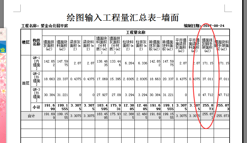 装饰脚手架