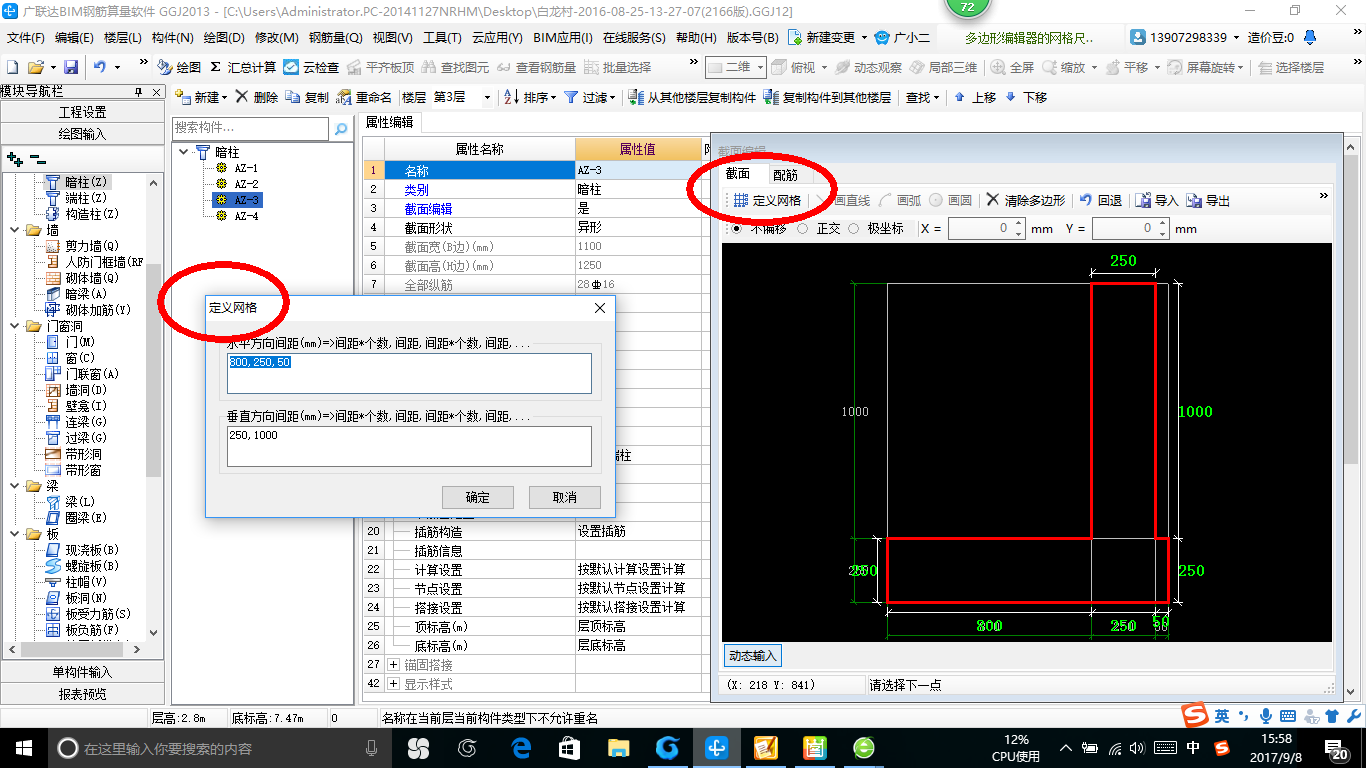 建筑行业快速问答平台-答疑解惑