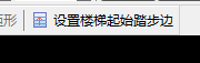 樓梯板