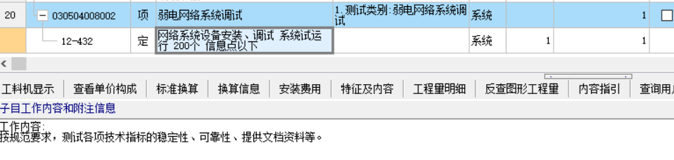 定额