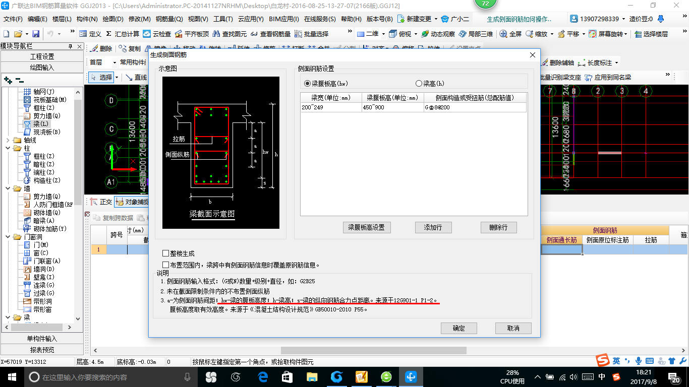 腹板