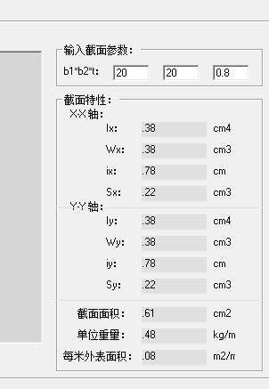 钢管的计算