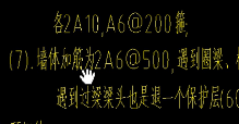 砌体加筋
