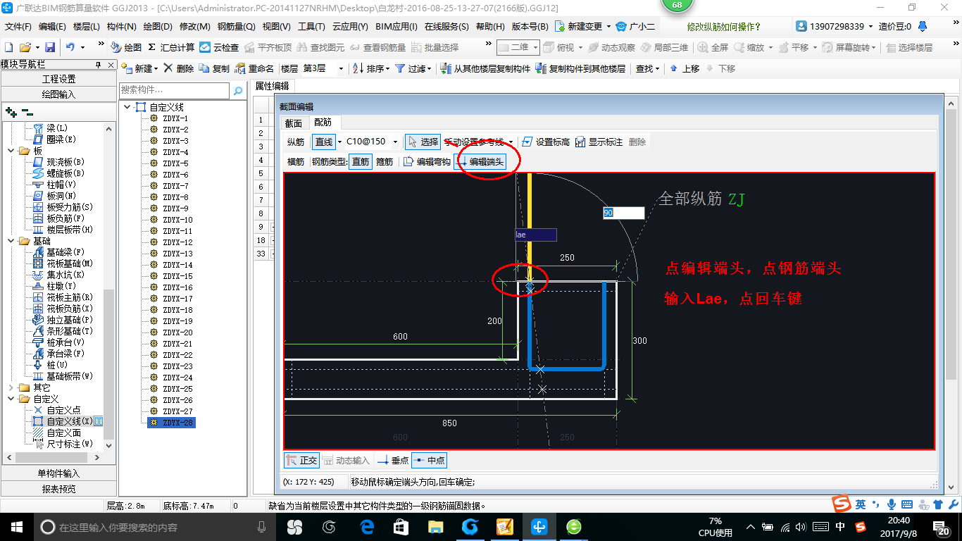 伸出