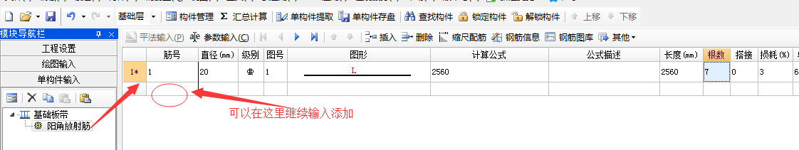 单构件