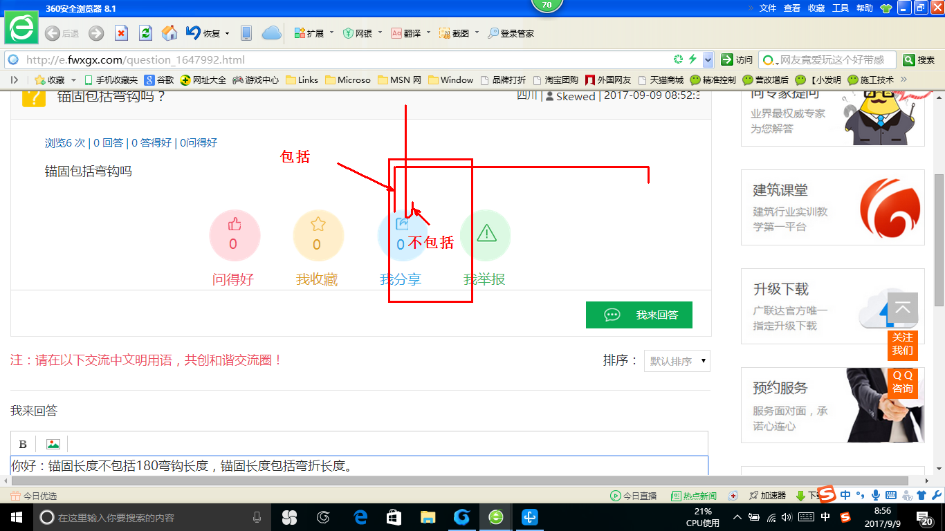 錨