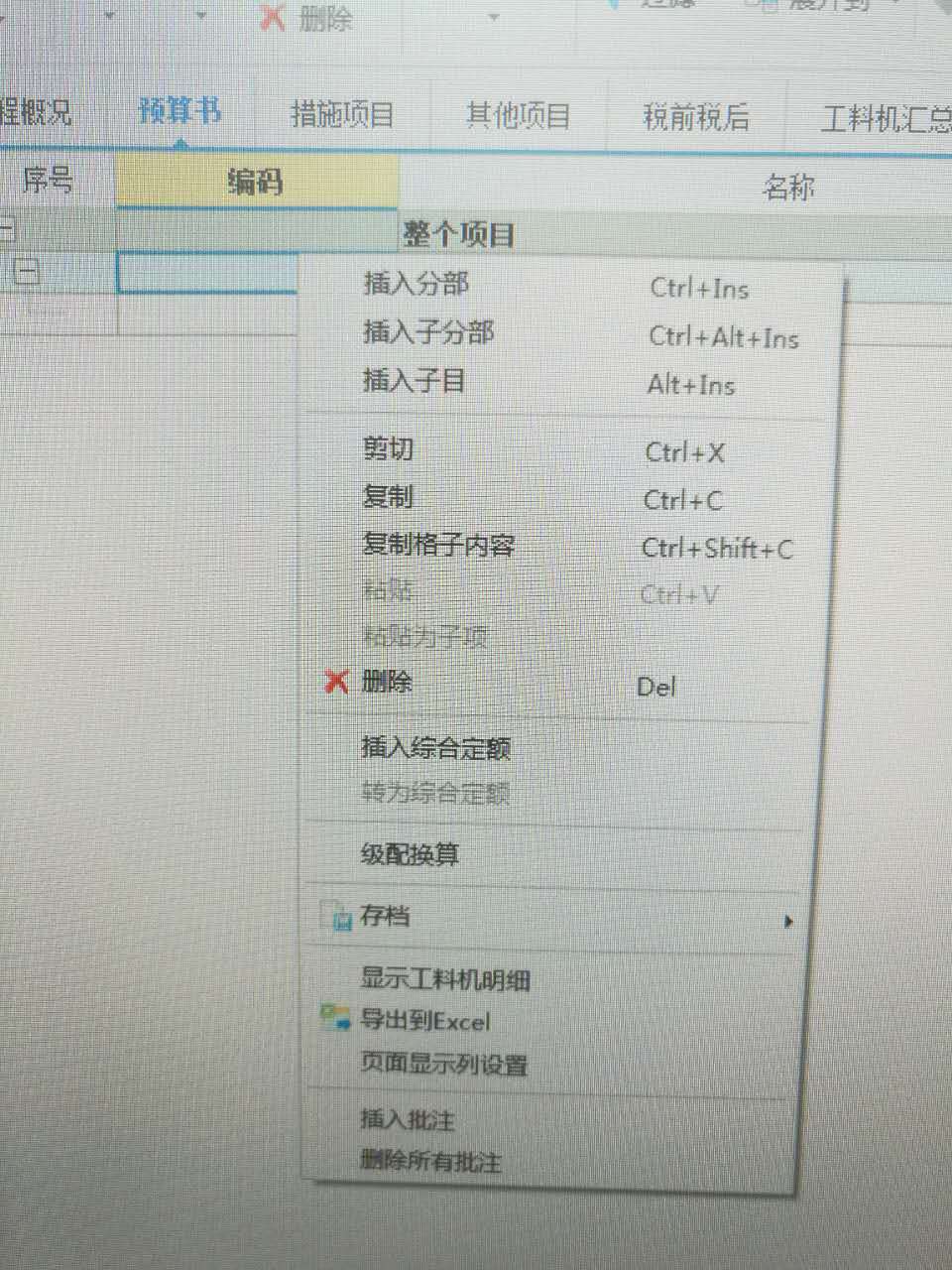 预算之星