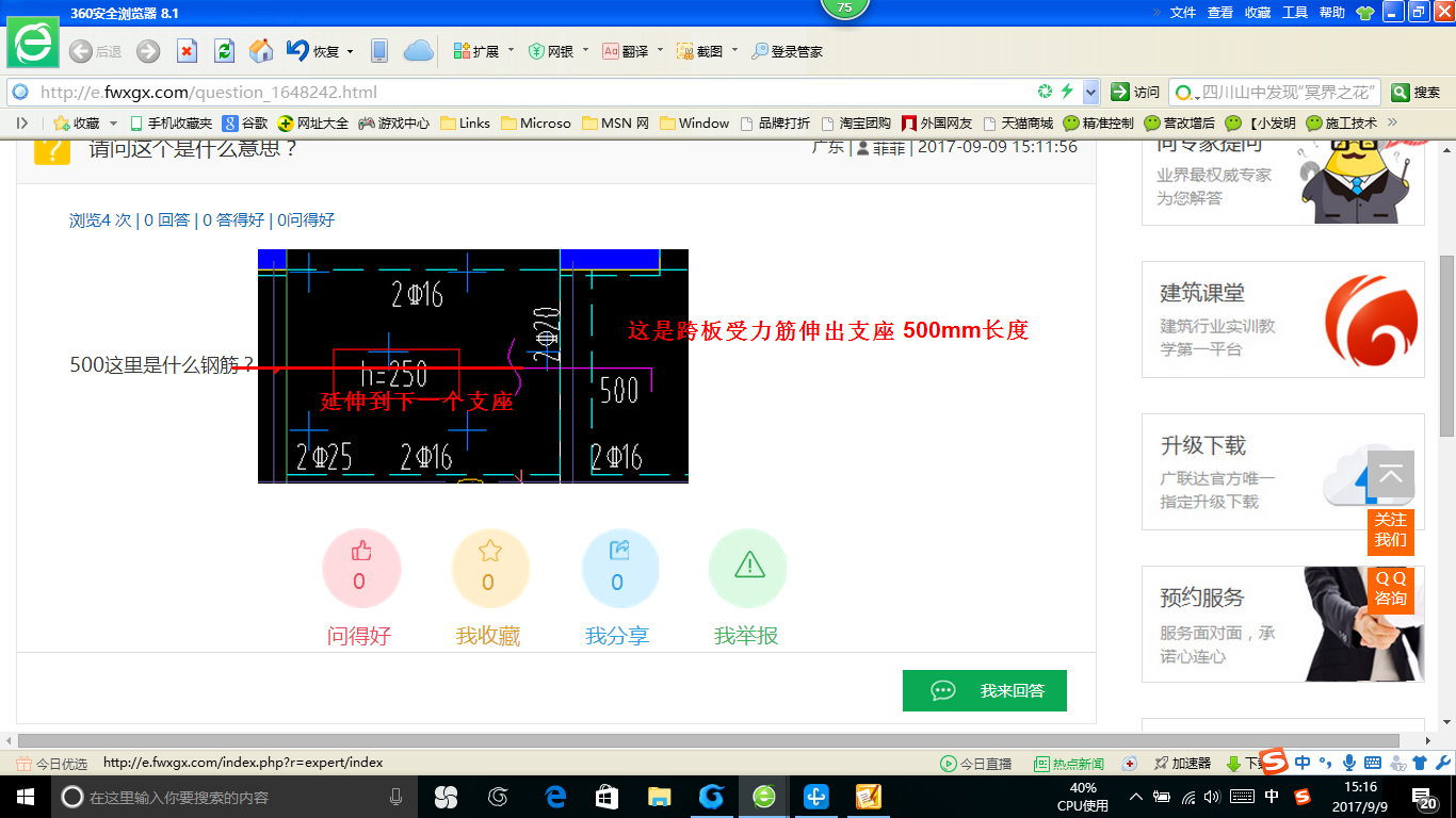 答疑解惑