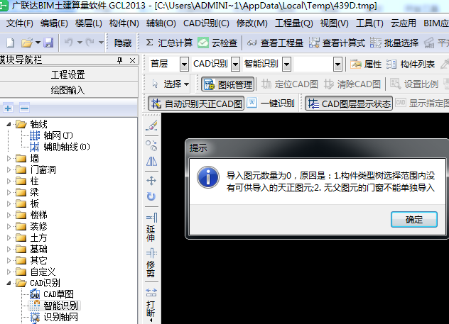 算量