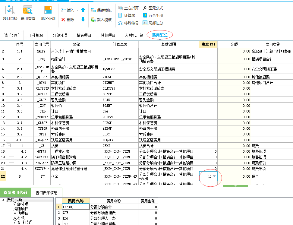 云计价