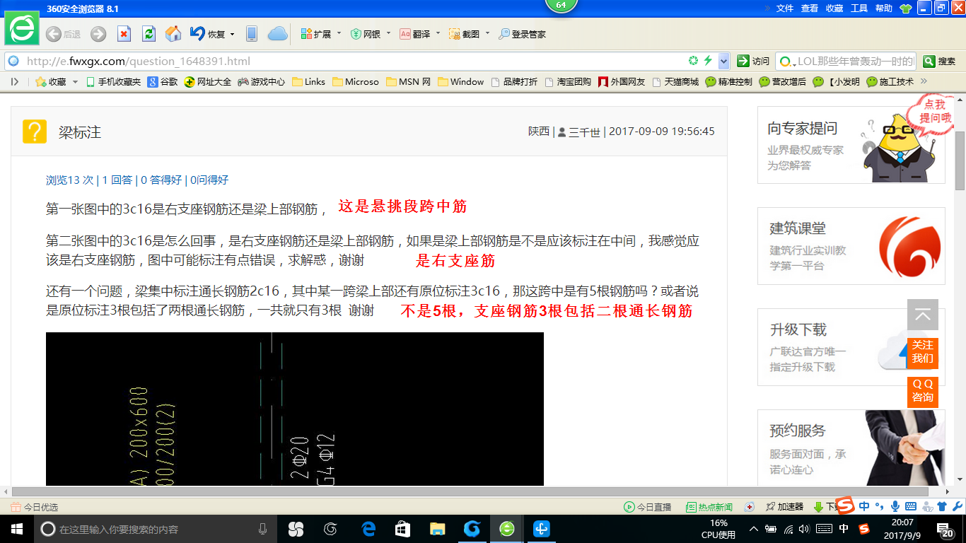 集中标注