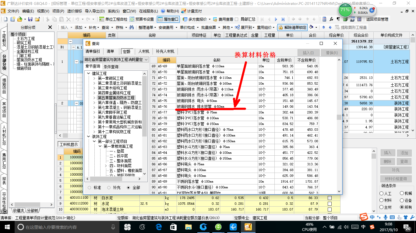 擋土墻