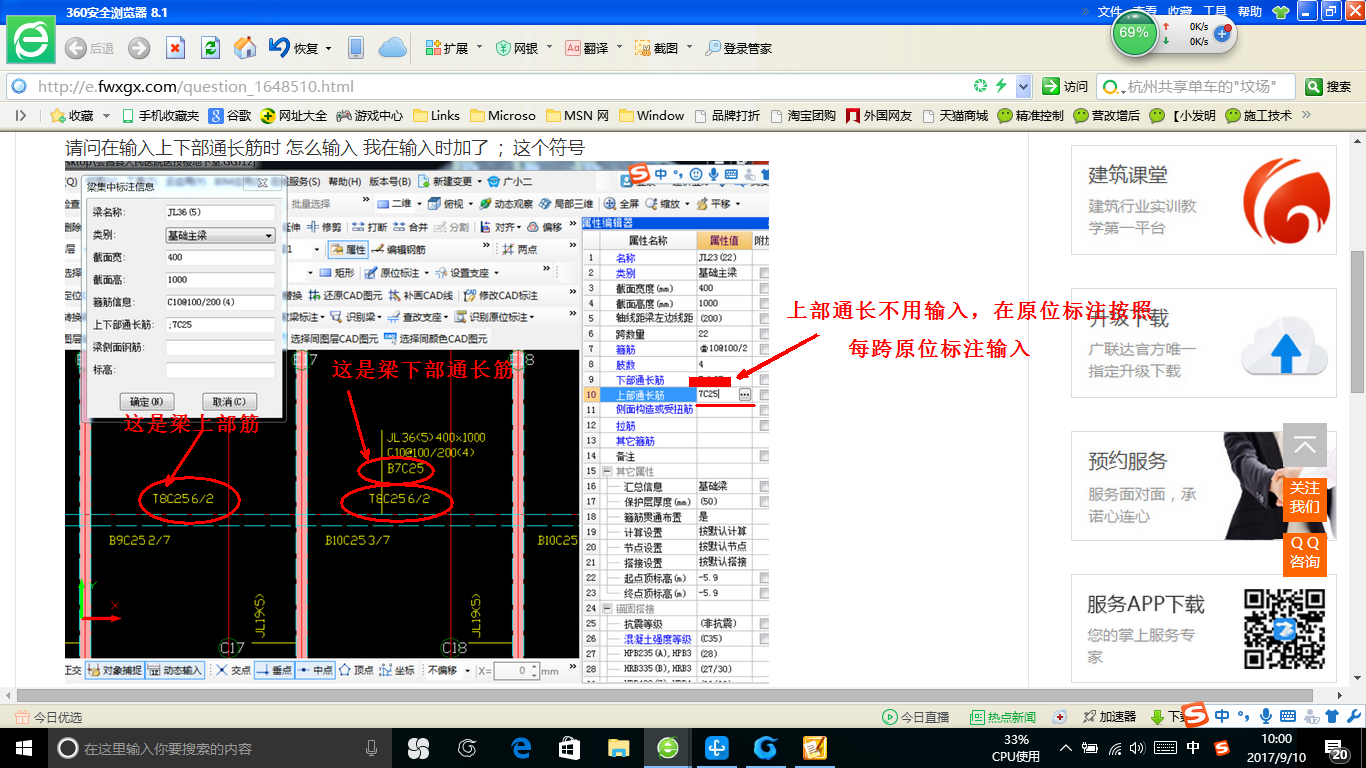 上部通长