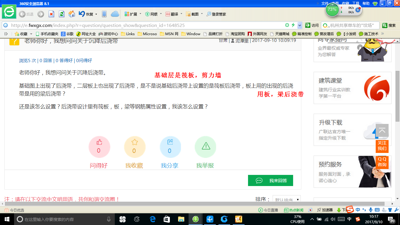 基础后浇带