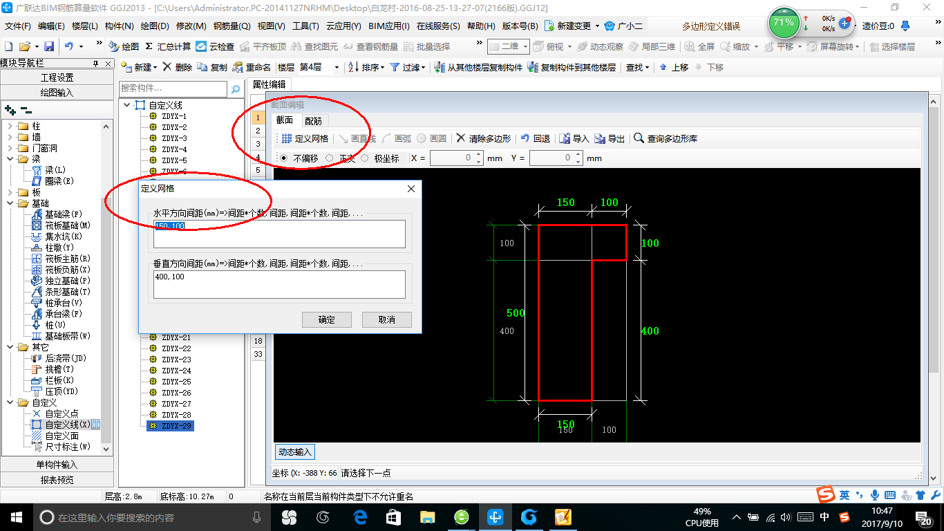 重复计算