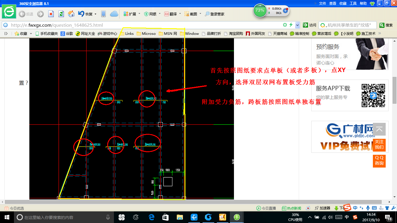 建筑行業(yè)快速問答平臺(tái)-答疑解惑