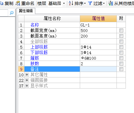 过梁的
