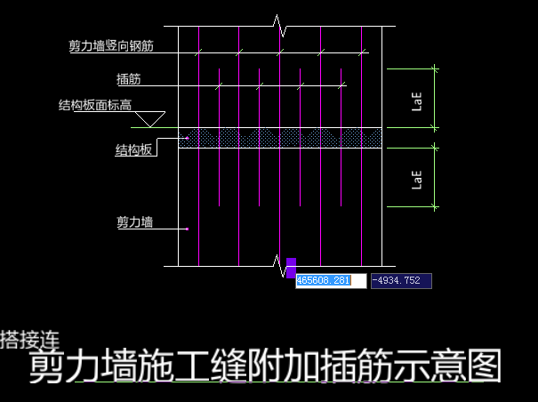 施工缝插筋