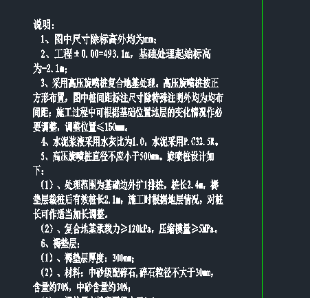 鋼筋圖
