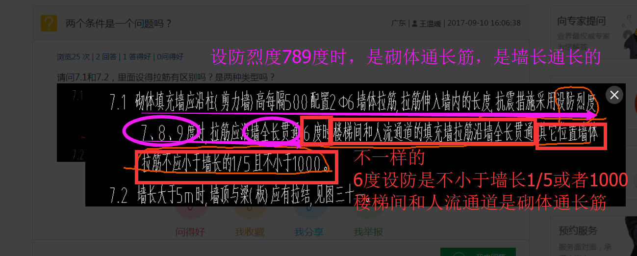 答疑解惑