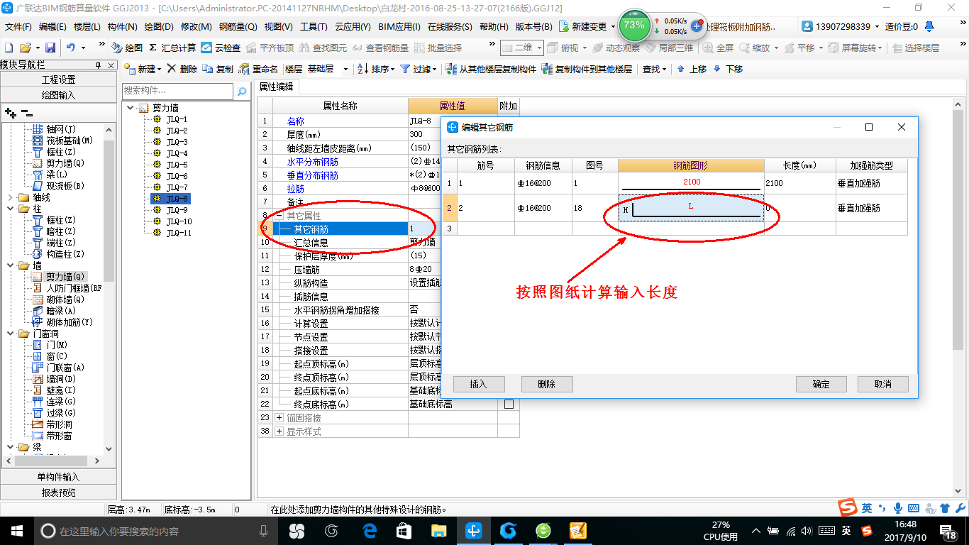 彎折